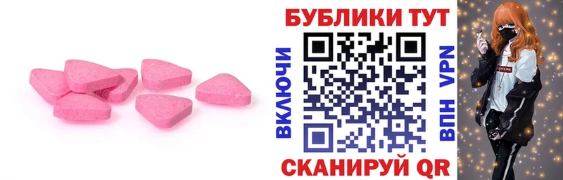 ЭКСТАЗИ 300 mg  закладка  Мамадыш 