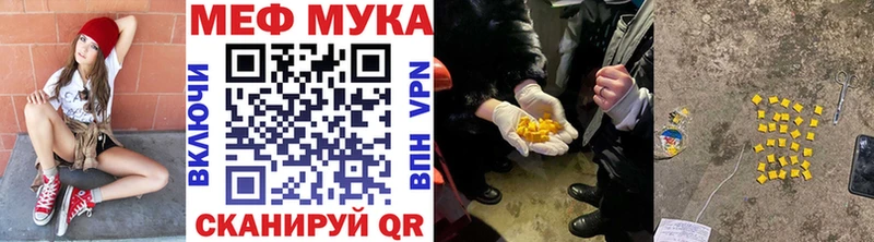 Меф VHQ  Мамадыш 