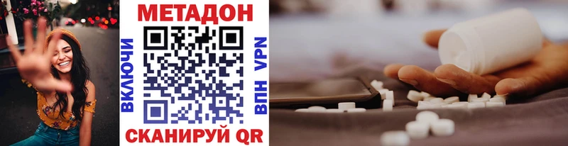 Метадон мёд  Мамадыш 